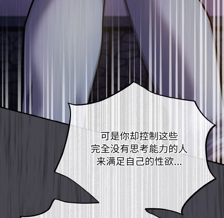 傻瓜病毒第25話