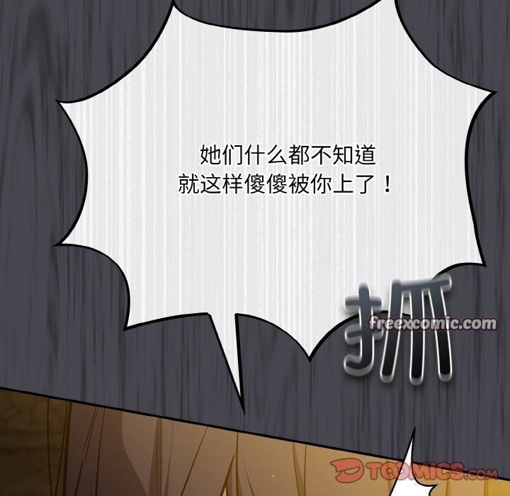 傻瓜病毒第25話