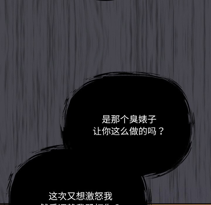 傻瓜病毒第25話