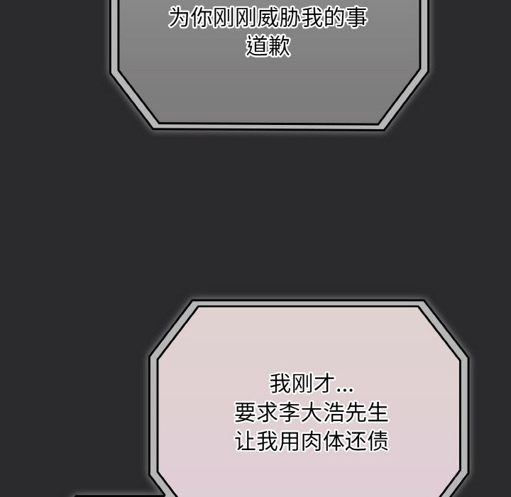 傻瓜病毒第25話