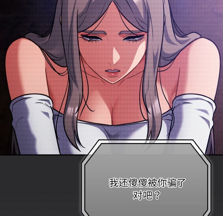 傻瓜病毒第25話