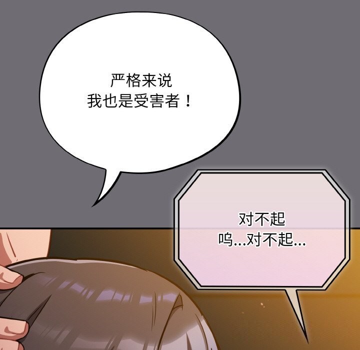 傻瓜病毒第25話