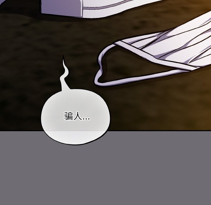 傻瓜病毒第25話