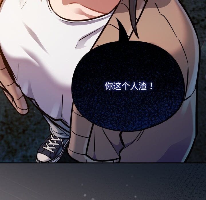 傻瓜病毒第25話