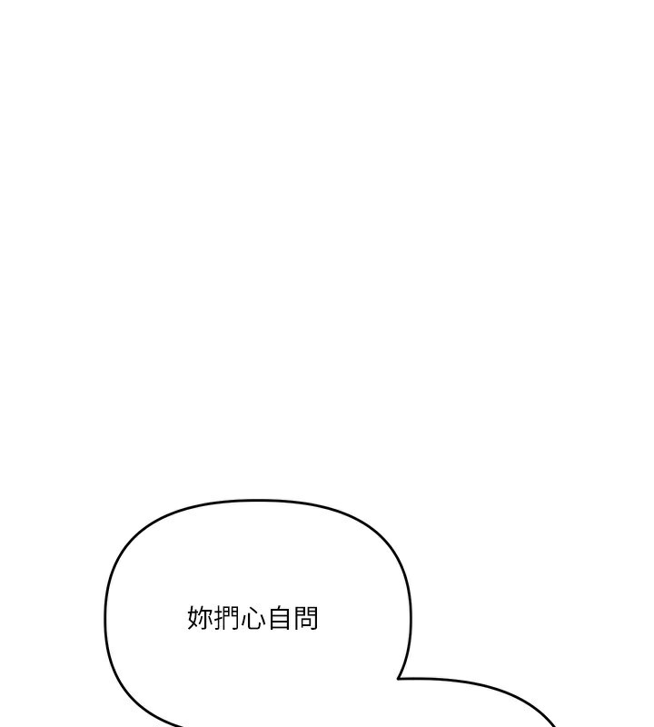 玩转学姊第66話-完食倔強的手下敗將