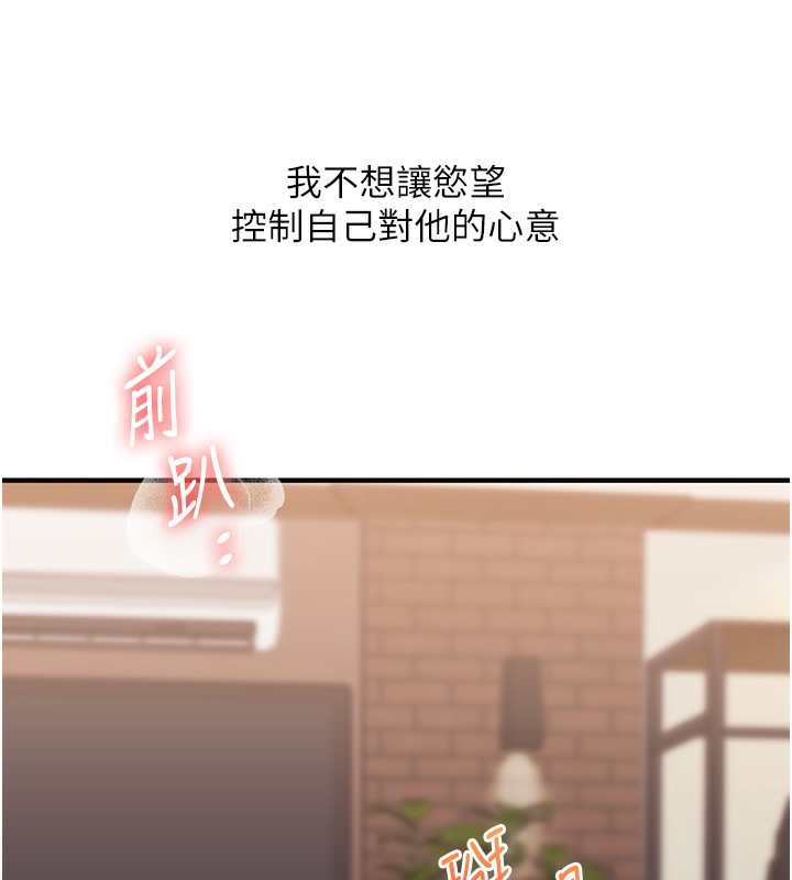 玩转学姊第66話-完食倔強的手下敗將