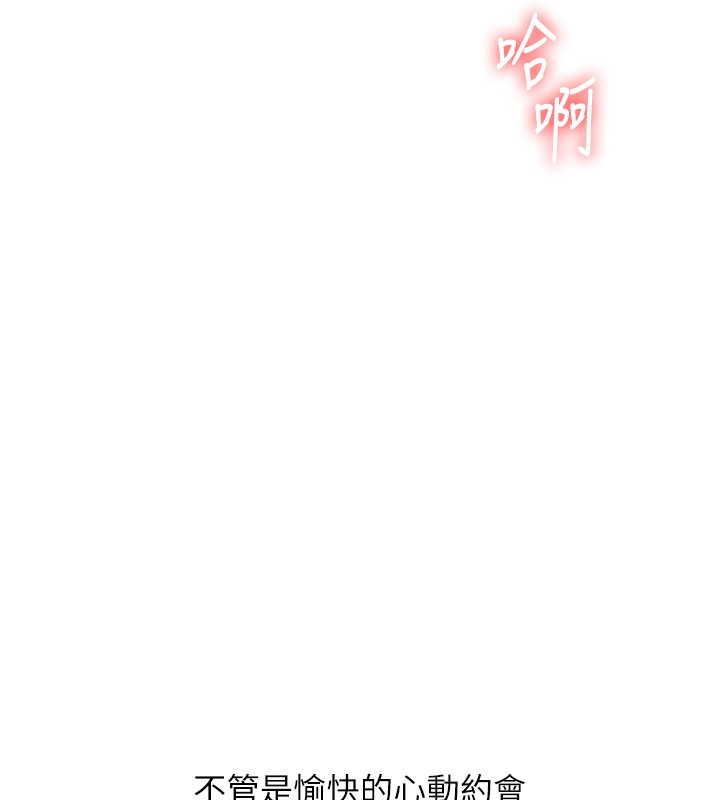 玩转学姊第66話-完食倔強的手下敗將