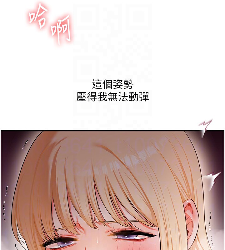 玩转学姊第66話-完食倔強的手下敗將