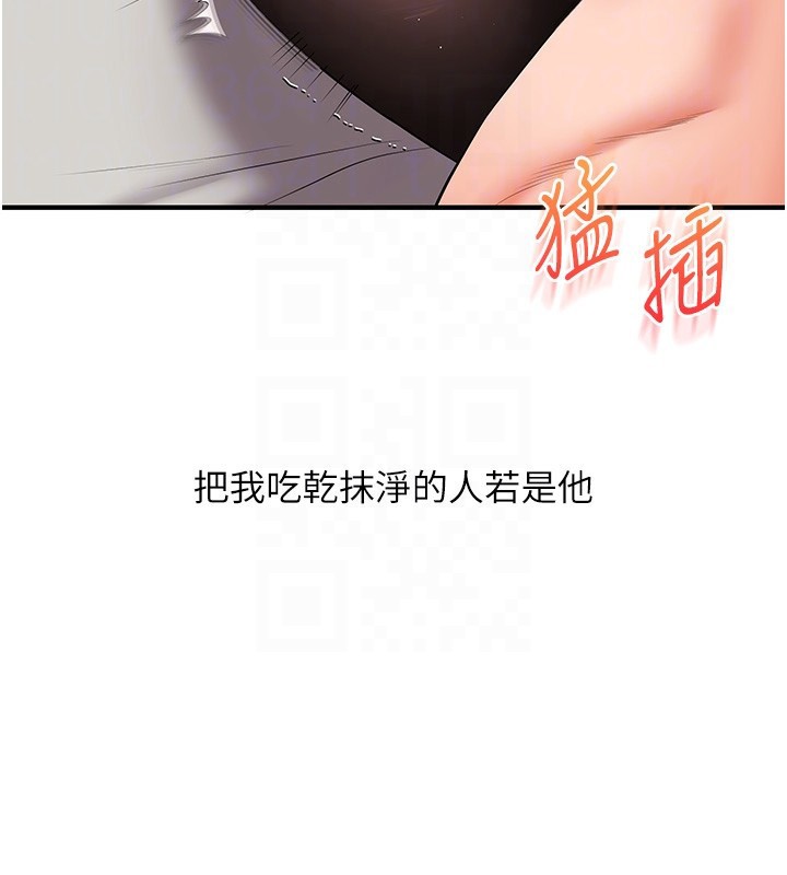 玩转学姊第66話-完食倔強的手下敗將