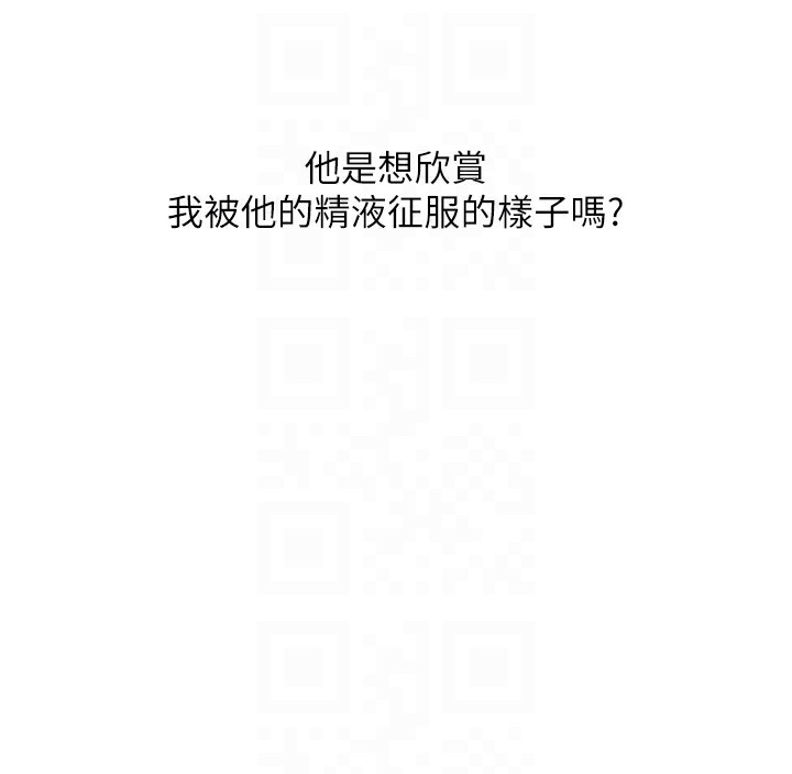 玩转学姊第66話-完食倔強的手下敗將