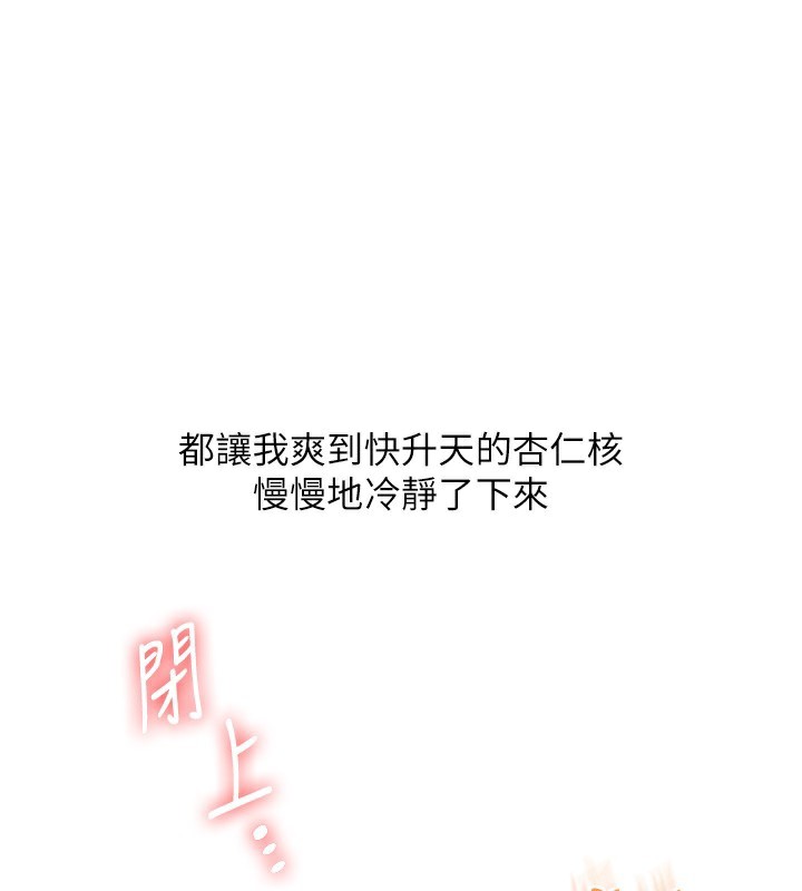 玩转学姊第66話-完食倔強的手下敗將