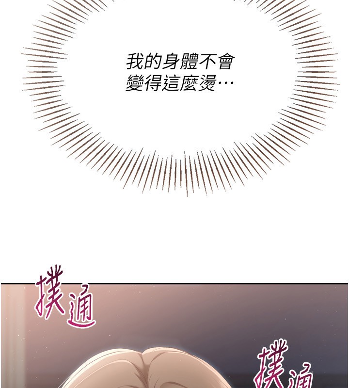 Setup!排球少女第51話-妳明明也很想要吧?