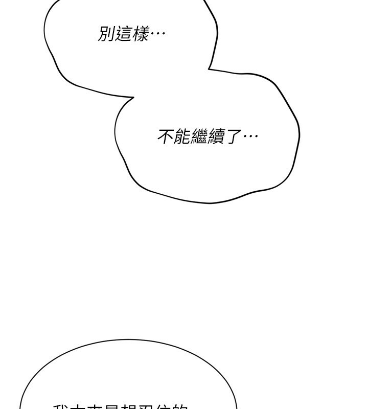 Setup!排球少女第51話-妳明明也很想要吧?