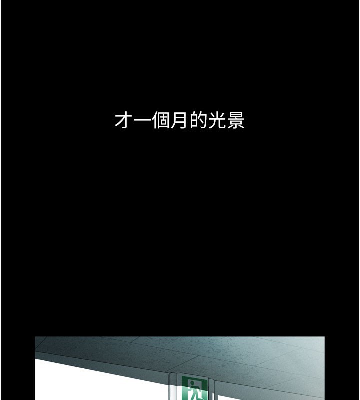 堕落物语2第13話-NTR的悲慘結局