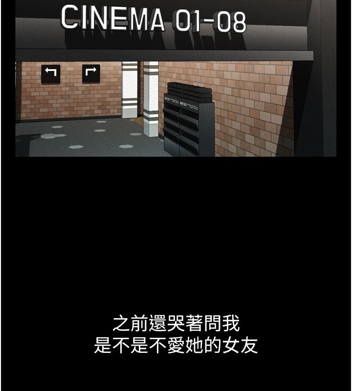 堕落物语2第13話-NTR的悲慘結局