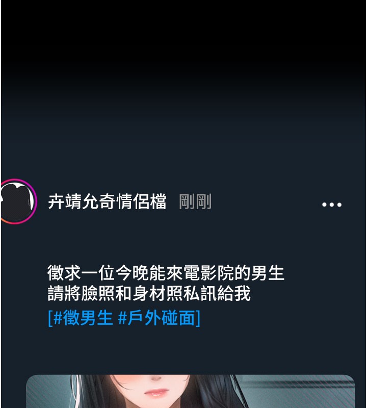 堕落物语2第13話-NTR的悲慘結局