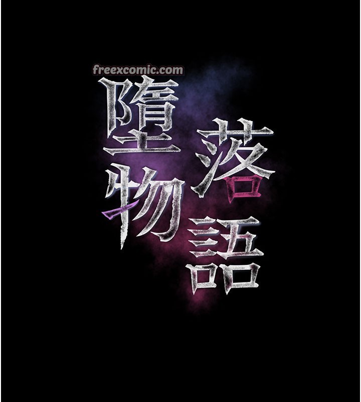 堕落物语2第13話-NTR的悲慘結局