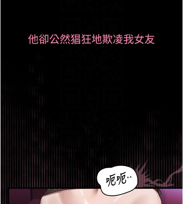 堕落物语2第13話-NTR的悲慘結局