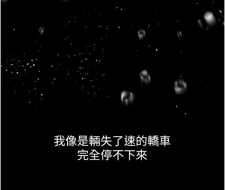 堕落物语2第13話-NTR的悲慘結局