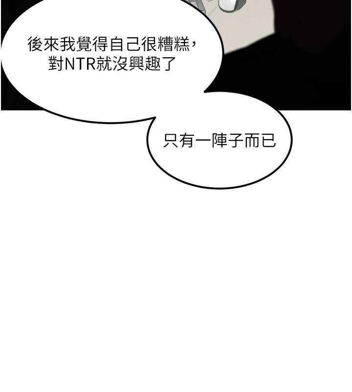 堕落物语2第13話-NTR的悲慘結局