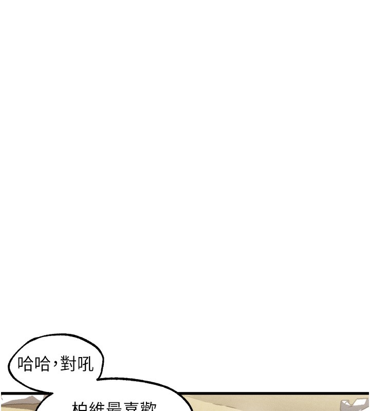 堕落物语2第13話-NTR的悲慘結局