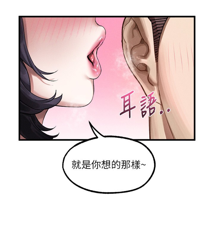 堕落物语2第13話-NTR的悲慘結局