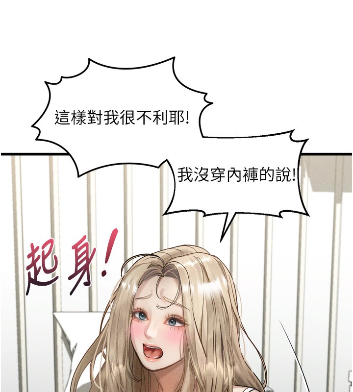 堕落物语2第13話-NTR的悲慘結局