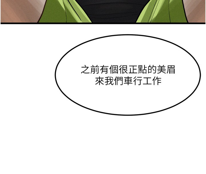 堕落物语2第13話-NTR的悲慘結局