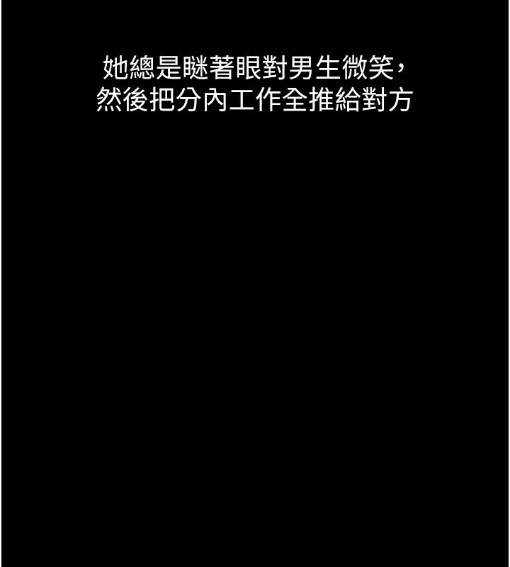 堕落物语2第13話-NTR的悲慘結局