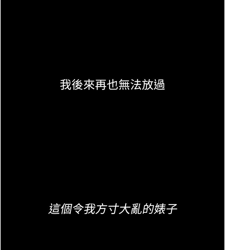 堕落物语2第13話-NTR的悲慘結局