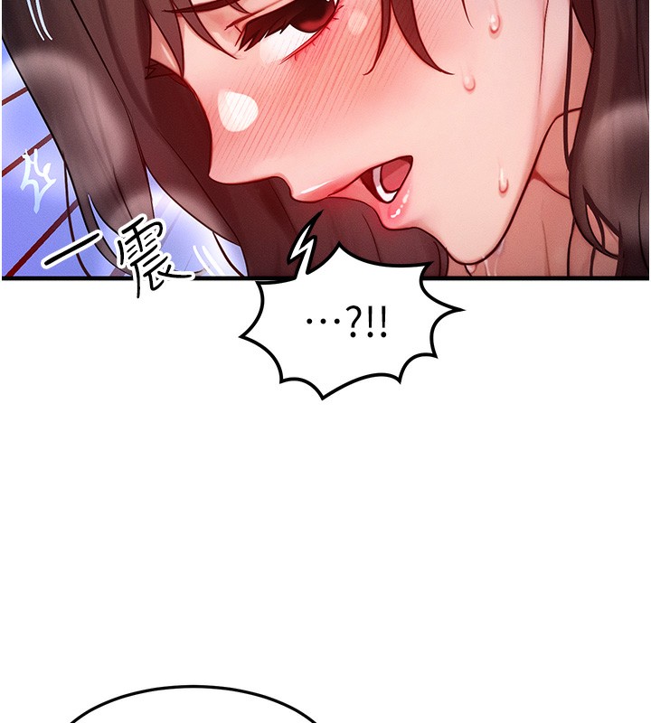 等价交换人生第16話-阿姨完全屬於我…