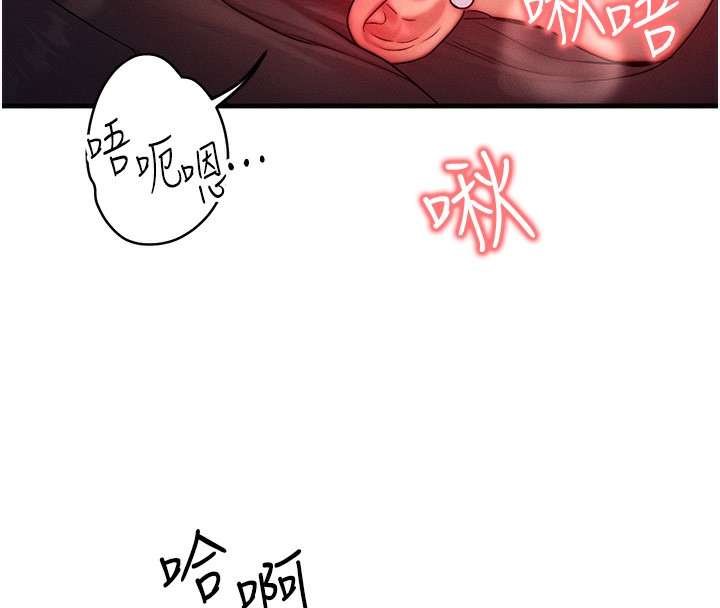 等价交换人生第16話-阿姨完全屬於我…