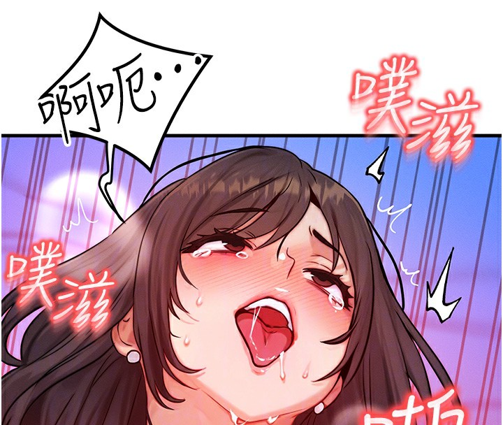 等价交换人生第16話-阿姨完全屬於我…