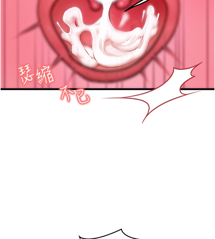 等价交换人生第16話-阿姨完全屬於我…