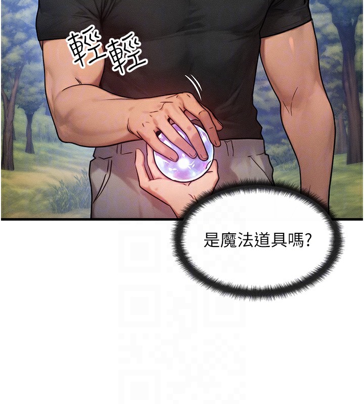 等价交换人生第16話-阿姨完全屬於我…