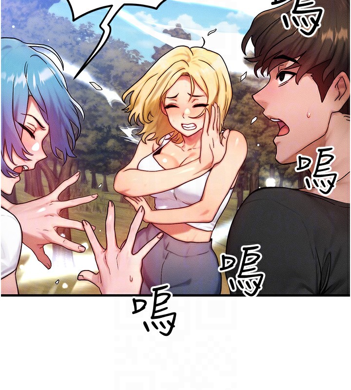 等价交换人生第16話-阿姨完全屬於我…