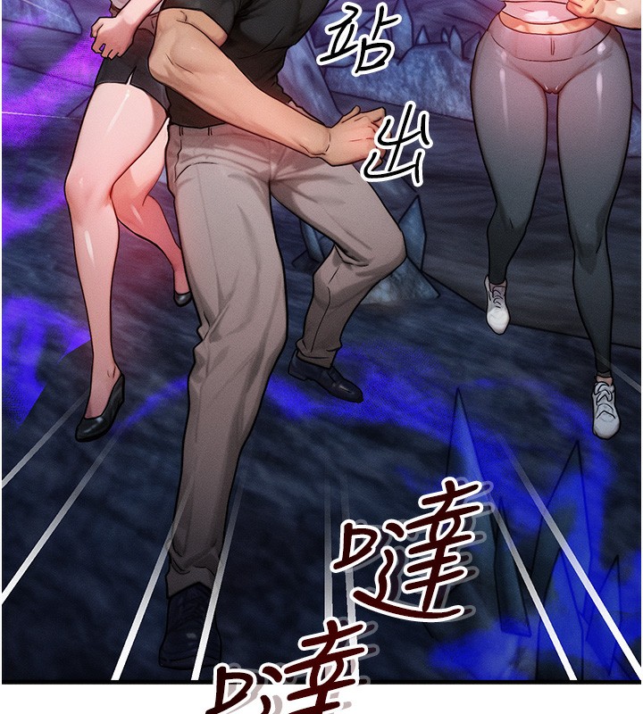 等价交换人生第16話-阿姨完全屬於我…