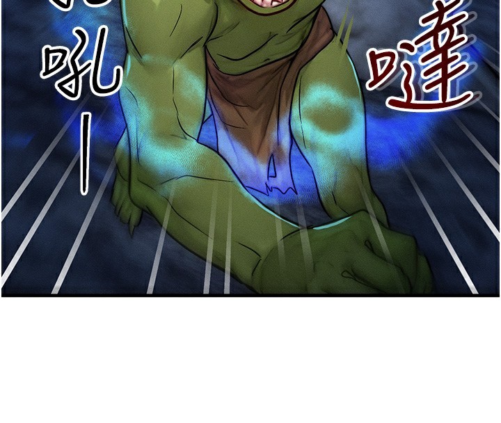 等价交换人生第16話-阿姨完全屬於我…