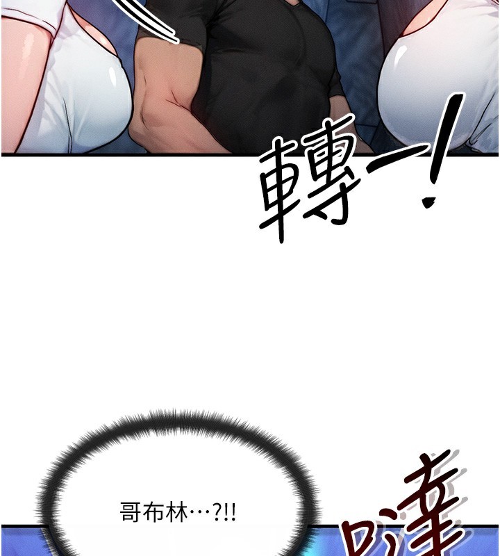 等价交换人生第16話-阿姨完全屬於我…