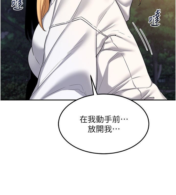 熟女交换计画第24話-我是第一次插後門