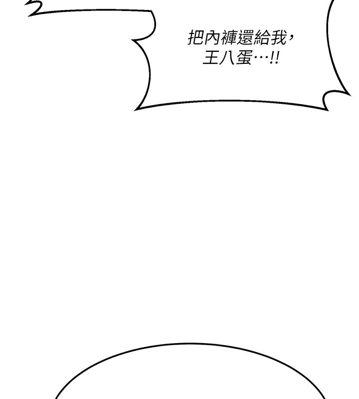 熟女交换计画第24話-我是第一次插後門