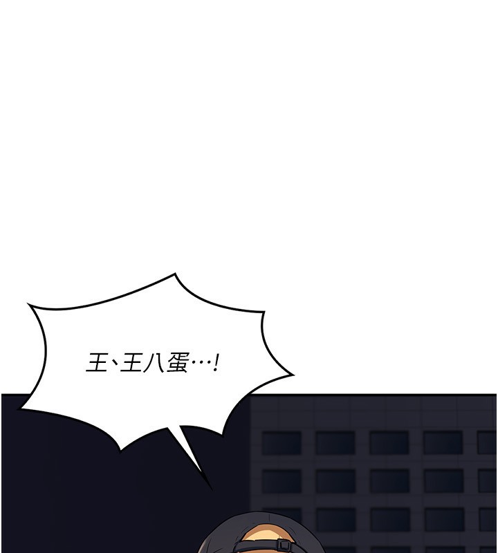 熟女交换计画第24話-我是第一次插後門