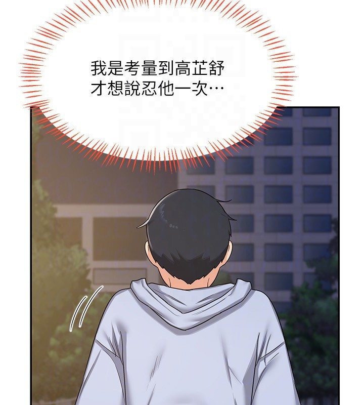 熟女交换计画第24話-我是第一次插後門