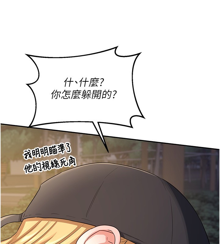 熟女交换计画第24話-我是第一次插後門