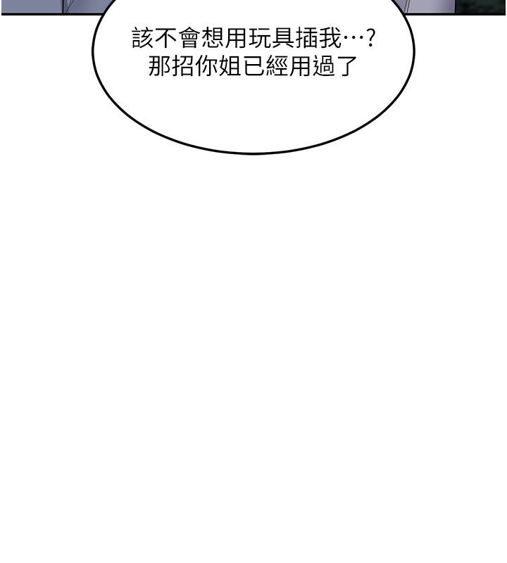 熟女交换计画第24話-我是第一次插後門