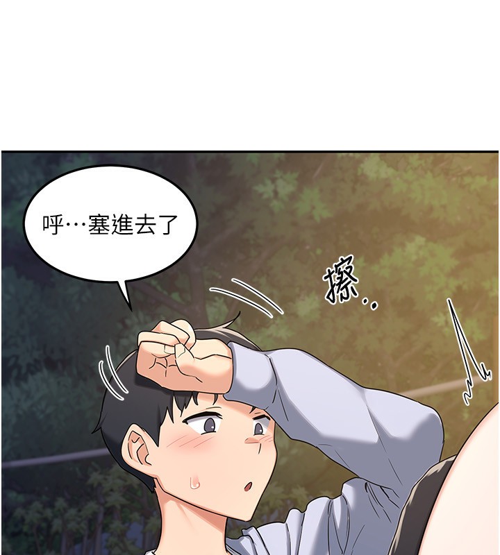 熟女交换计画第24話-我是第一次插後門