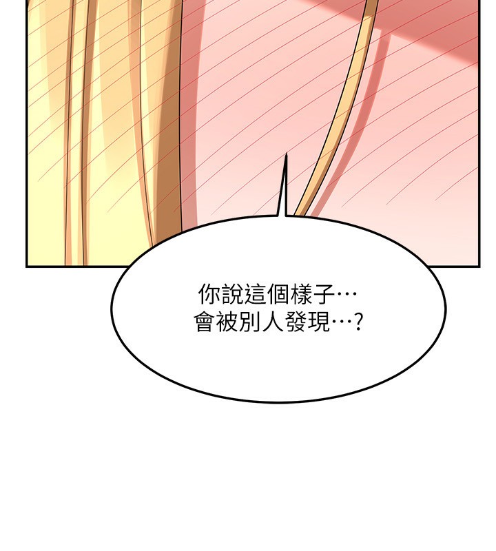 熟女交换计画第24話-我是第一次插後門