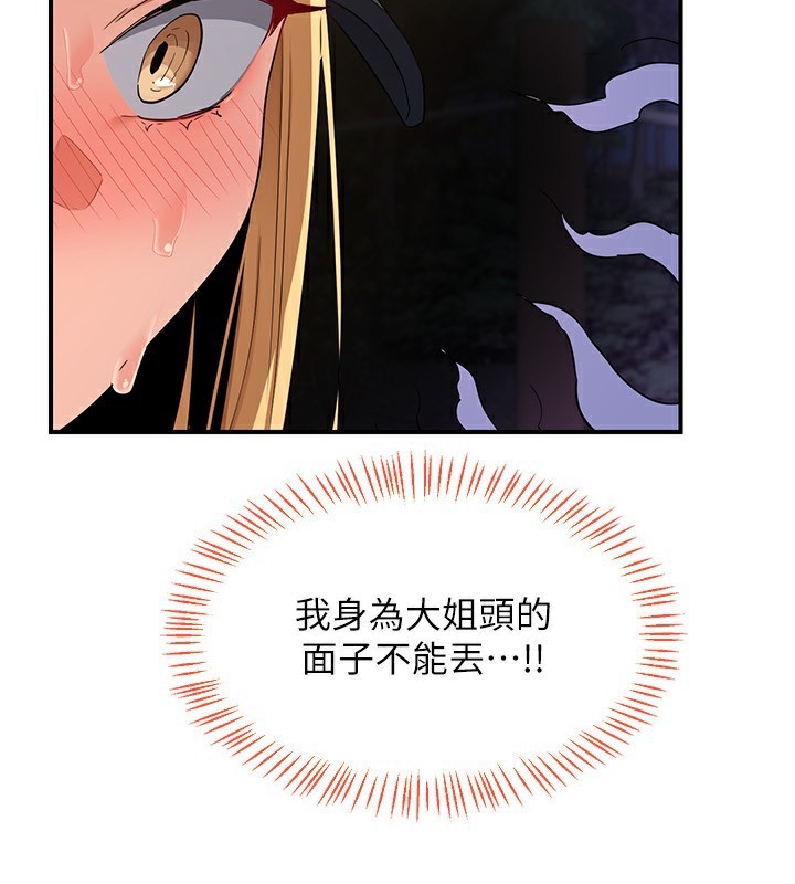 熟女交换计画第24話-我是第一次插後門