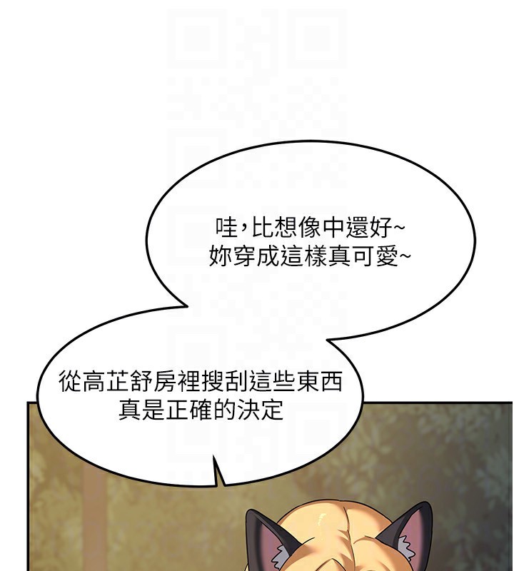 熟女交换计画第24話-我是第一次插後門