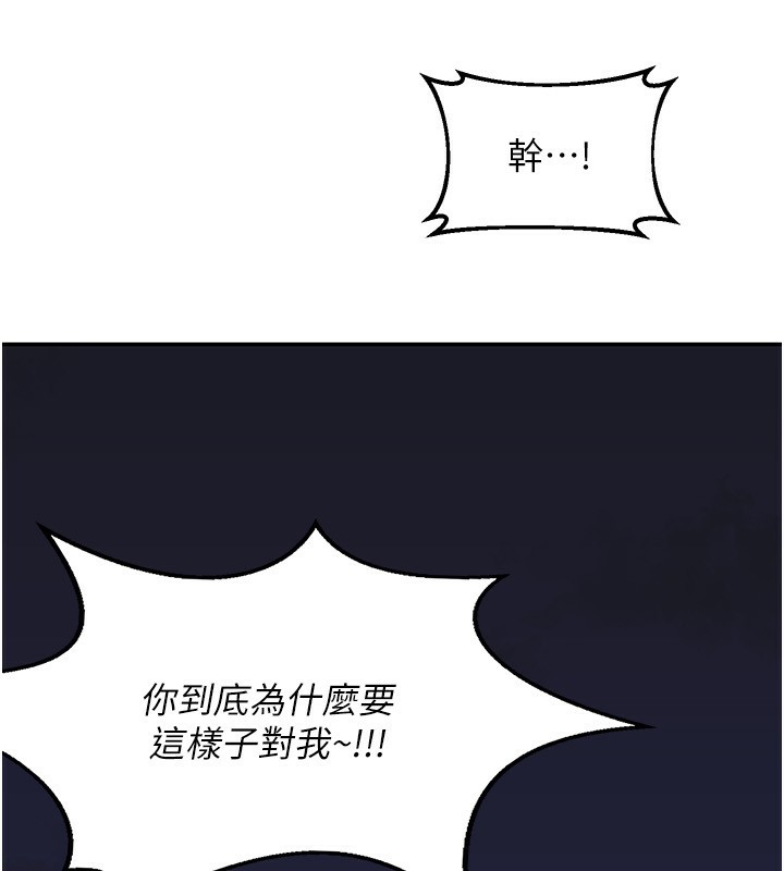 熟女交换计画第24話-我是第一次插後門